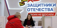 Фонд «Защитники Отечества» получил больше полномочий - Сетевое издание Красный Октябрь