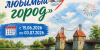 ChatGPT Image 15 июн. 2026 г., 16_36_54.png - Полесский городской округ