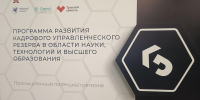В Туле стартовал 7-й модуль Программы развития кадрового управленческого резерва - ИА Тульская служба новостей