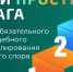 Финансовый уполномоченный - это бесплатный, простой и обязательный порядок урегулирования споров до суда. - Администрация