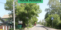 Брянцам показали фото отремонтированного участка улицы Окружной - РИА Стрела