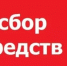 Объявлен сбор средств на завершение строительства Духовно-просветительского центра в селе Большеустьикинское - Белокатайский район