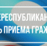 24 июня - Общереспубликанский день приема граждан - Минэкологии РС(Я)
