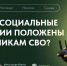 Благовещенцам предлагают вступить в элитные беспилотные войска - ИА Порт Амур