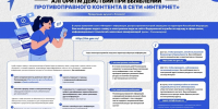 JPEG Файл - Отдел МВД России по Новокубанскому району