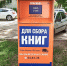 В Мордовии собирают книги для сельских библиотек - Info-Rm.Com
