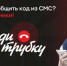 Чтобы защититься от обмана мошенников - немедленно кладите трубку! - Отдел МВД России по Крыловскому району