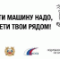 Водитель, внимание! - ГТРК Бурятия
