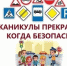 Важная информация для детей и родителей ‼️ Правила безопасного лета☀️. - Город Богучар