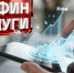 Как подготовиться к тесту перед покупкой народных облигаций Якутска - Администрация г. Якутск