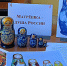 Библиотека №8  Викторина «Матрёшка – душа России» - ЦБС г. Саратова