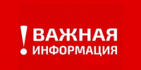 В настоящий момент объявлена беспилотная опасность - Газета Истра сегодня