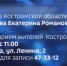Прокурор области Екатерина Банникова проведет личный прием жителей Костромы - ГТРК Кострома