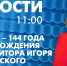 Новости Петербурга к 11:00 - tvspb.ru - ТК Санкт-Петербург