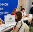 В Калмыкии почти 60 работодателей представят 260 вакансий на Всероссийской ярмарке трудоустройства - РИА Калмыкия