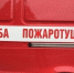 В Ленинском районе полыхал расселённый дом: огонь распространился на 100 «квадратов» - ИА Версия-Саратов