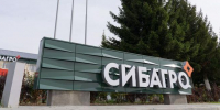 фото Сибагро - Buryatiya.Com