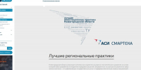 На инвестпортале региона запустили раздел лучших практик - НТА-Приволжье