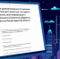Информирование и обратная связь: приглашаем пройти опросы - Комитет цифрового развития