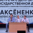 В Искитиме состоялась встреча с депутатом Государственной Думы Александром Аксёненко - Город Искитим
