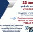 Уважаемые жители Суховской территории! - Администрация Кемеровского района