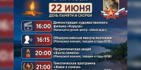 День памяти и скорби — это дата, когда мы склоняем головы перед теми, кто не вернулся с полей сражений, и благодарим их за мирное небо над головой - Абанский район