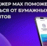 О проверке актуальности методов подключения торговых организаций к API МАХ - Федоровский район