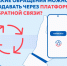 Какие обращения можно подать через Платформу обратной связи (ПОС)? - Управление по обеспечению деятельности мировых судей