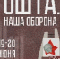 Межрегиональный форум «Ошта. Наша оборона» состоится 19 – 20 июня в Вытегре и Оште - Министерство культуры