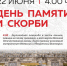 В День памяти и скорби митрополит Викторин совершит панихиду на Северном кладбище Ижевска - Ижевская и Удмуртская епархия
