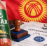 В Киргизии вводят новые правила сертификации халяль-продукции - ИА Грозный-информ