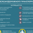 // Изображение РЖД - Правительство Орловской области