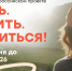 Регистрация на проект «Знать. Любить. Гордиться!» продлена до 21 июня - Progorod58.Ru