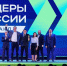 Команда Рязанской области стала победителем конкурса «Лидеры России» - ИА Малая Родина