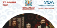 AY YOLA выступит на Всероссийской детской Фольклориаде - Министерство культуры