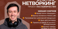 Бизнес‑нетворкинг от Центра «Мой бизнес»: автоматизация с ИИ — минус 20 часов рутины в неделю - Центр оказания услуг Мой Бизнес