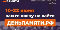 В Мордовии зажгли почти 7400 виртуальных свечей памяти - Вестник Мордовии