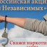 Сотрудники полиции примут участие в общероссийской акции «Время независимых – 2026» - Отдел МВД России по Северскому району