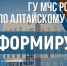 На территории края продлены два штормпрогноза: по горимости и аномальной жаре. - Алейский район