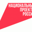 Национальные проекты - о них знают более 90% россиян - Администрация МР
