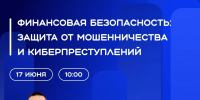Финансовая безопасность - Администрация МР