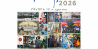 17 художников из города на Неве покажут, как выглядит Север их глазами - Мурманский вестник