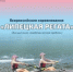 Два медальных комплекта калужских «академиков» на «Липецкой регате»! - KalugaSport.Ru