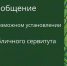 Сообщение о возможном установлении публичного сервитута. - Гиагинский район
