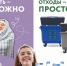 Сортируйте отходы!. - Чагодощенский муниципальный округ