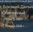 «КОРНИ. Близкий Дальний»: фестиваль на «дальневосточных гектарах» пройдёт в Приморье - Администрация Приморского края