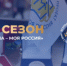 Самарская область вошла в топ-30 регионов по числу заявок на конкурс «Моя страна – моя Россия» - НИА Самара