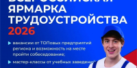 26 июня в Тобольске пройдёт ярмарка трудоустройства - Газета Тобольская правда