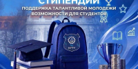 Будущие первокурсники КГТУ получат стипендию в повышенном размере - КГТУ