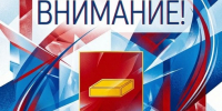 Внимание! Вакансия! - Городской округ Шуя